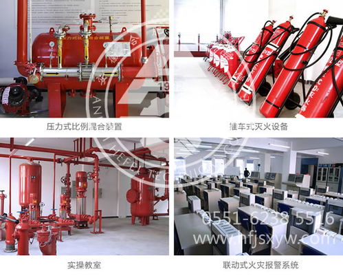 消防工程师